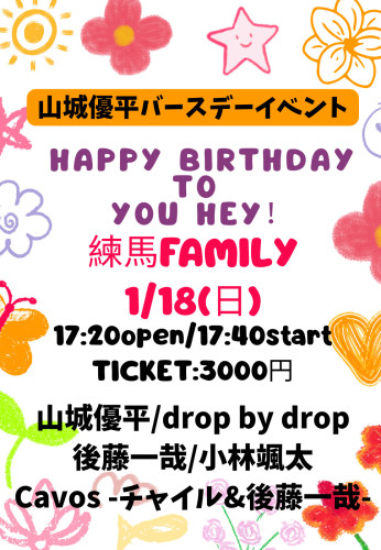 (夜)山城優平BDイベント　山城優平/drop by drop/後藤一哉/小林颯太/Cavos -チャイル&後藤一哉-