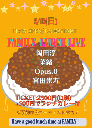 LUNCH LIVE: 岡田淳/菜緒/宮田崇寿/Opus.0