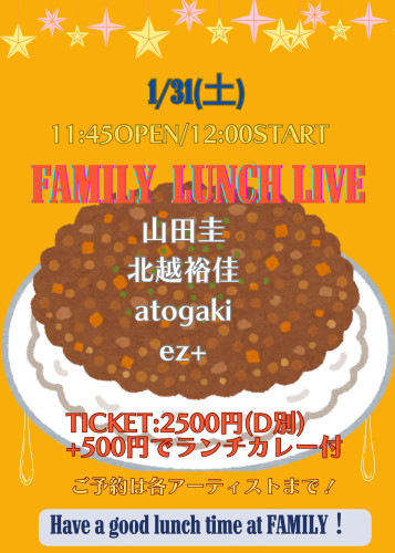 (昼)LUNCH LIVE: 山田圭/北越裕佳/atogaki/ez+