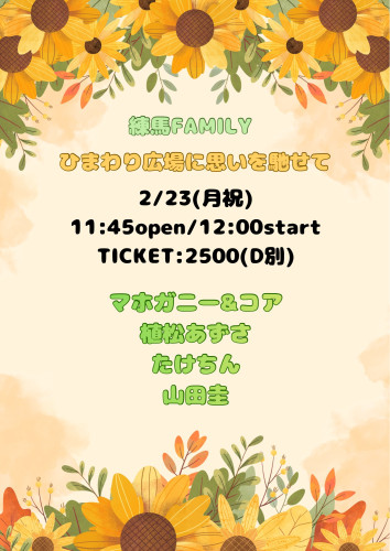 (昼)LIVE: マホガニー&コア/植松あずさ/たけちん/山田圭