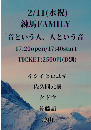 (夜)LIVE: クドウ/佐藤譲 /佐久間元樹 /イシイヒロユキ/悠由