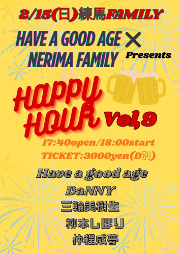 夜: Have a good age×FAMILY presents  「HAPPY HOUR vol.9」 Have a good age/DaNNY/三輪美樹生/柳本しほり/仲程成夢