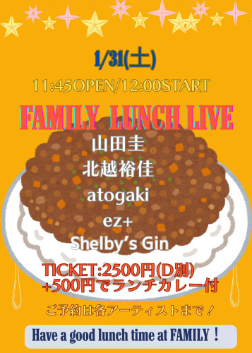 (昼)LUNCH LIVE: 山田圭/Shelby’s Gin/北越裕佳/atogaki/ez+