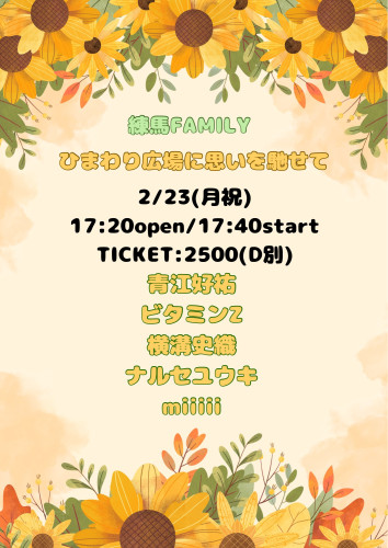 (夜)LIVE: 青江好祐/ビタミンZ/横溝史織/ナルセユウキ/miiiii