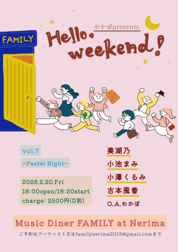 わかぼpresents  「Hello,weekend！」vol.7 小澤くるみ/古本風香/小池まみ/美湖乃/わかぼ(O.A.)