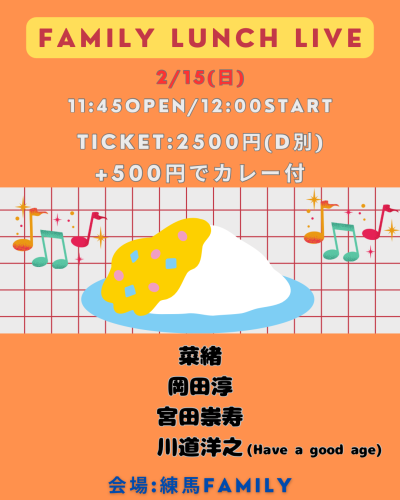 (昼)LUNCH LIVE: 岡田淳/菜緒/宮田崇寿/川道洋之(Have a good age)