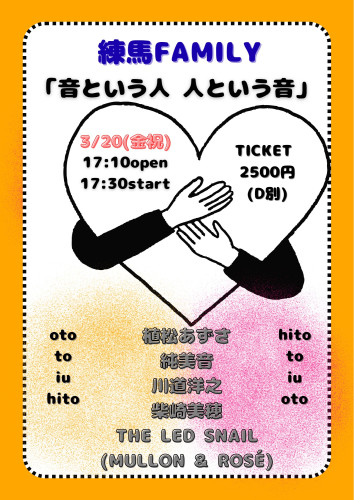 (夜)LIVE: 植松あずさ/純美音/川道/THE LED SNAIL(MULLON & ROSÉ)/柴崎美穂