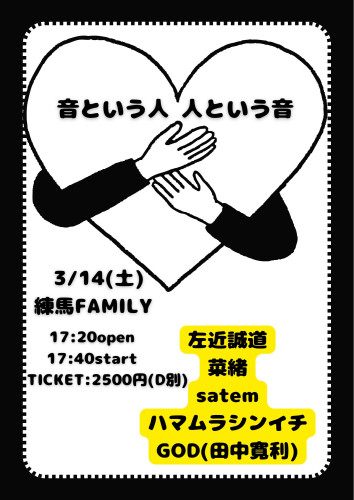 LIVE :左近誠道/ハマムラシンイチ/菜緒/satem/GOD(田中寛利)