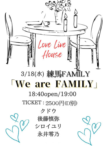 LIVE:クドウ/シロイユリ/後藤慎弥/永井零乃