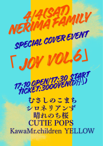 Nerima FAMILY Special Cover Event  「JOY vol.6」