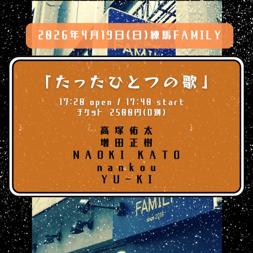 LIVE: 高塚佑太/増田正樹/NAOKI KATO/nankou/YU-KI