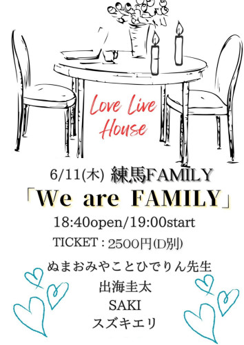 LIVE: スズキエリ/出海圭太/SAKI/ぬまおみやことひでりん先生