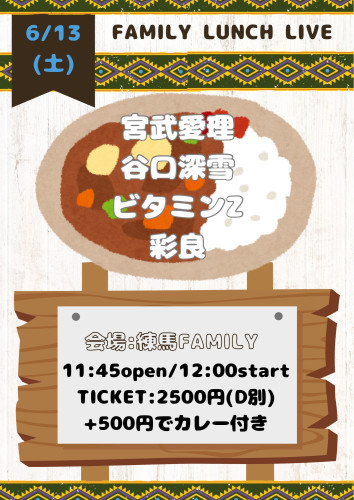 (昼)LUNCH LIVE: 谷口深雪/宮武愛理/ビタミンZ/彩良