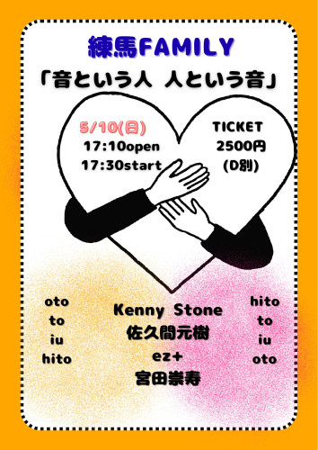 LIVE: Kenny Stone/佐久間元樹/宮田崇寿/ez+
