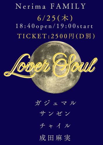 LIVE: ガジュマル/サンゼン/チャイル/成田麻実