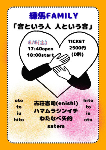 LIVE: 古荘憲司(enishi)/わたなべ矢的/ハマムラシンイチ/satem