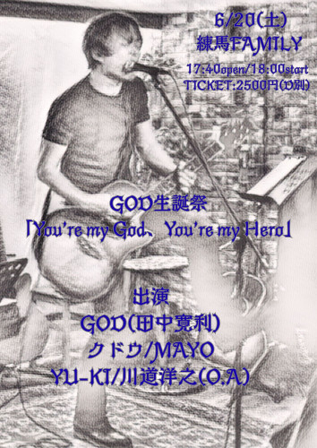 (夜) GOD生誕祭  「You’re my God、You’re my Hero」 出演:GOD(田中寛利)/クドウ/MAYO/Yu-Ki/川道洋之
