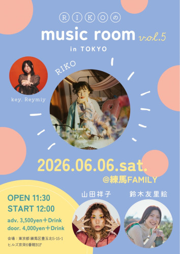 (昼) RIKOのmusic room vol.5  ゲスト:山田祥子 /鈴木友里絵
