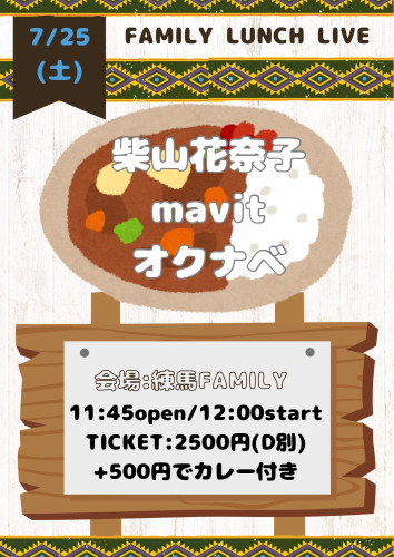 (昼)LUNCH LIVE: mavit/柴山花奈子/オクナベ