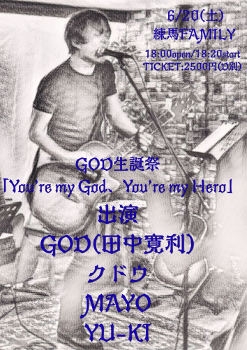 (夜) GOD生誕祭  「You’re my God、You’re my Hero」 出演:GOD(田中寛利)/クドウ/MAYO/Yu-Ki/川道洋之