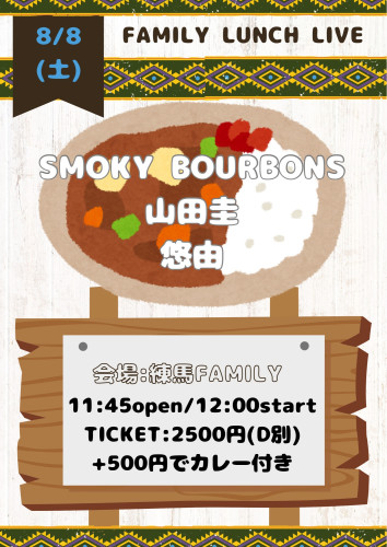 (昼)LUNCH LIVE: