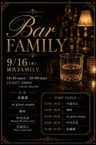 Bar FAMILY 