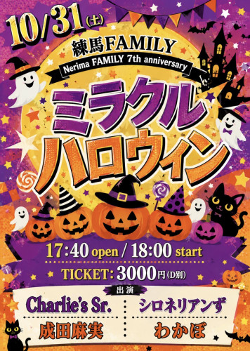 (夜)LIVE: