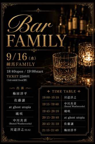 Bar FAMILY 梅田淳平/佐藤譲/at ghost utopia/璃咲/中川共喜(Busted Weathercocks)/川道洋之(O.A)