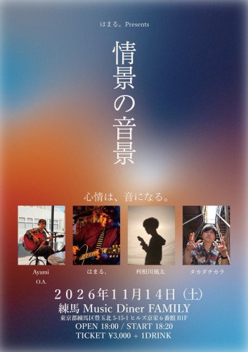 (夜)