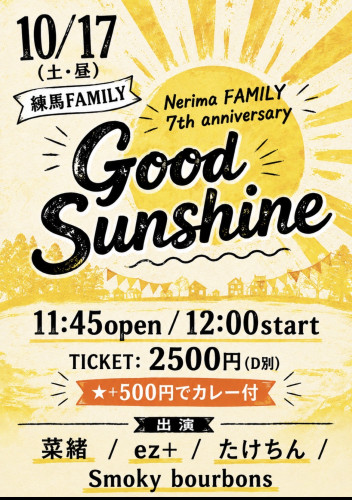 (昼)LUNCH LIVE: 菜緒/ez+/たけちん/Smoky bourbons 〜Nerima FAMILY 7th anniversary〜