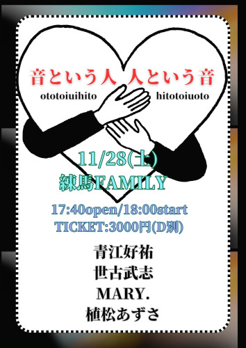 LIVE: 青江好祐/世古武志/MARY./植松あずさ