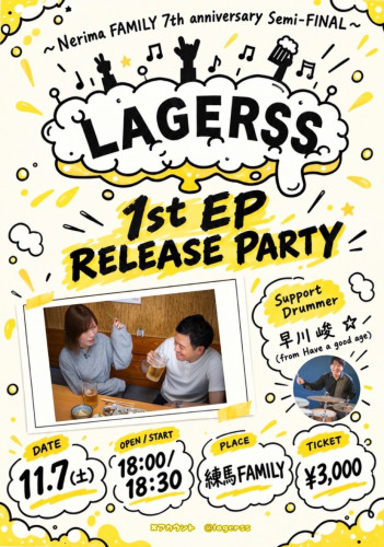 LAGERSS 1st E.P. RELEASE PARTY 〜FAMILY 7th anniversary〜