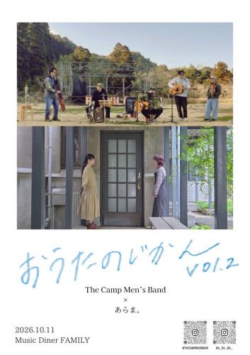 (昼)あらま。✖️The Camp Men’s Band presents おうたのじかんvol.2