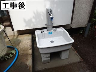 屋外立水栓・流し台の交換の施工例を更新しました。