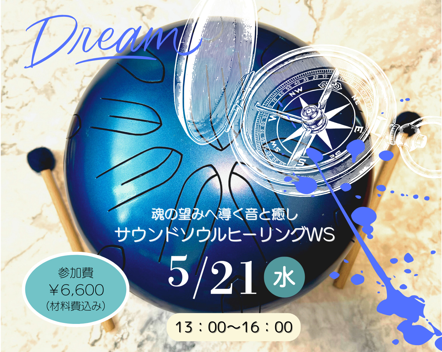 サウンドソウルヒーリングWS