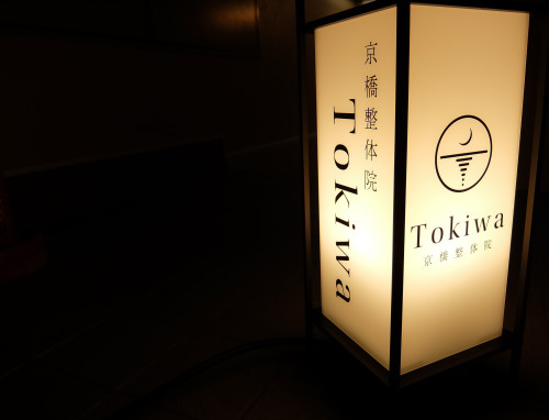 臨時休業のお知らせ