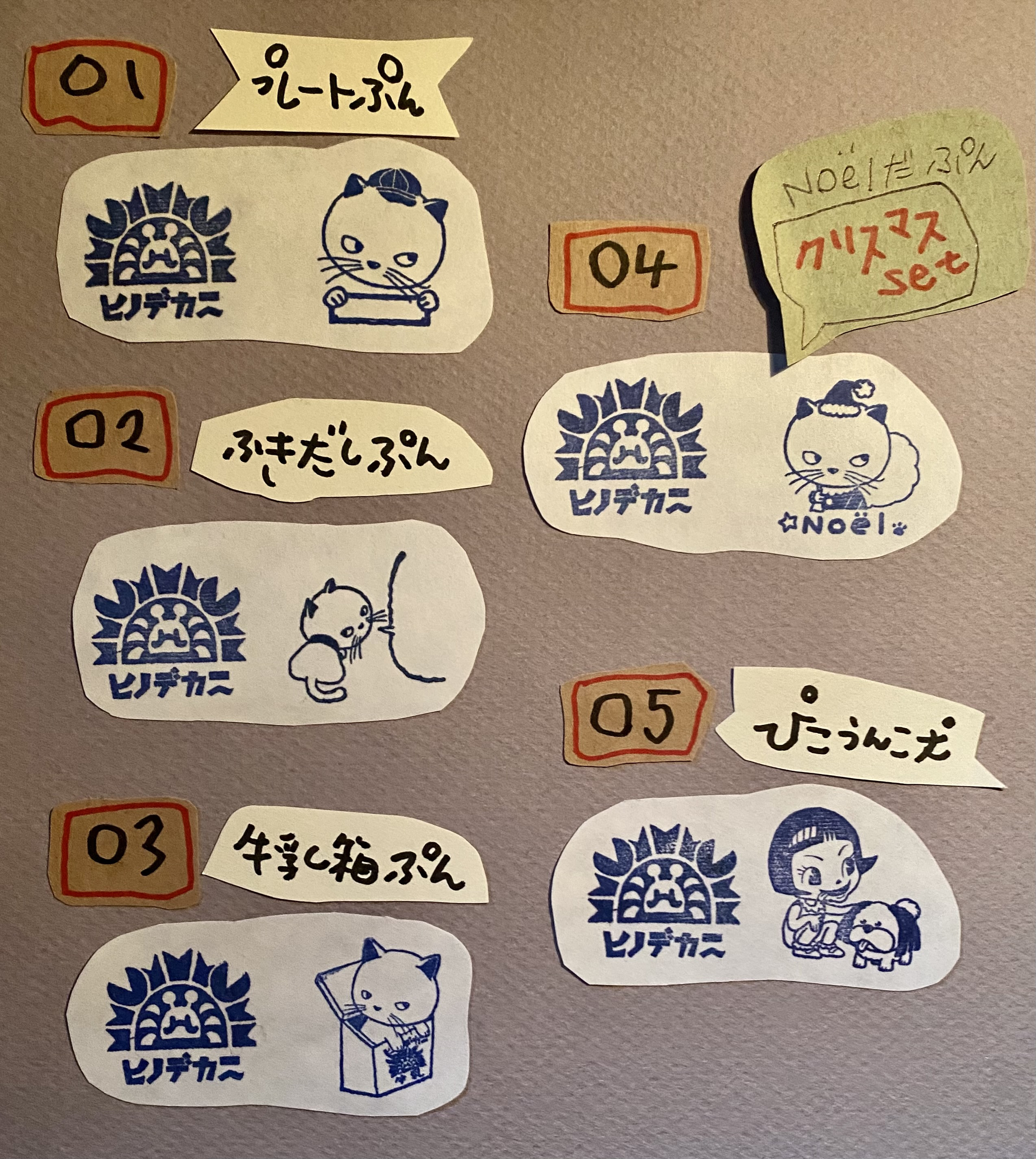 「判子の吊り目堂」のはんこ