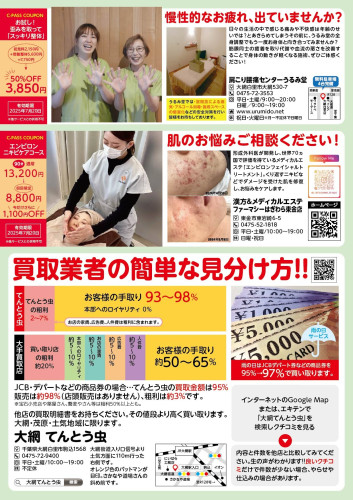 C-PASS 5月21日最新号