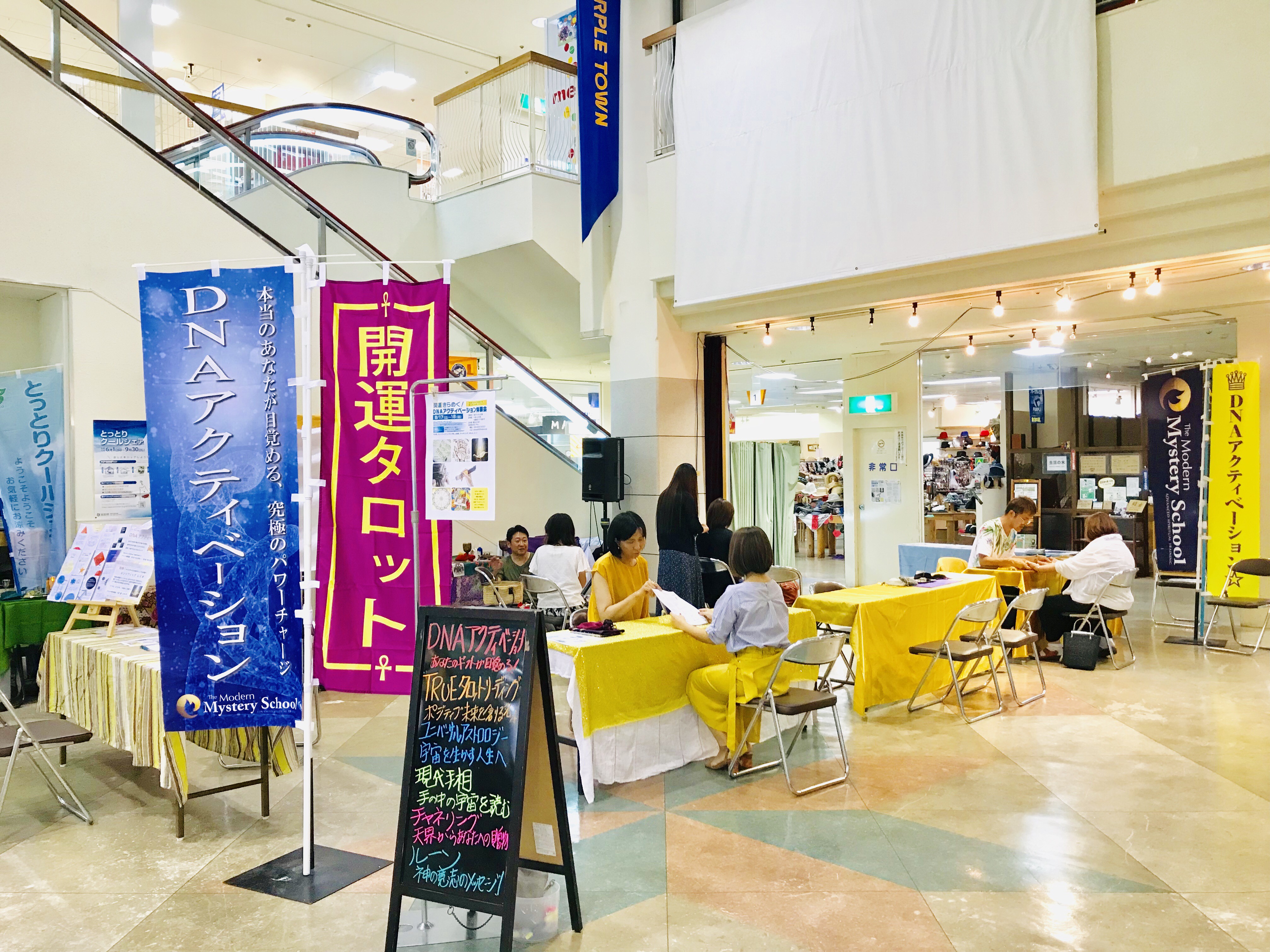 event_kurayoshi2019_08.jpeg