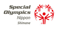 スペシャルオリンピックス日本・島根の活動中止について（8月中）