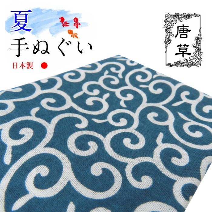 唐草てぬぐい