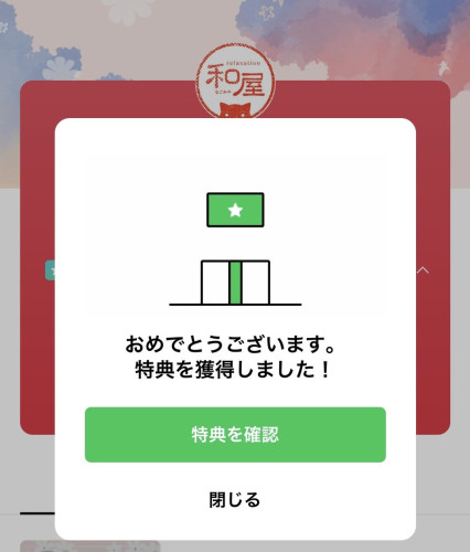スタンプラリー【2倍スタンプ】で最大7000円OFF!