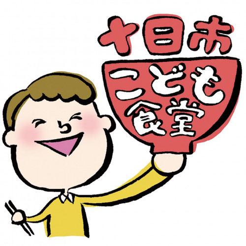 第20回十日市こども食堂おてらごはん