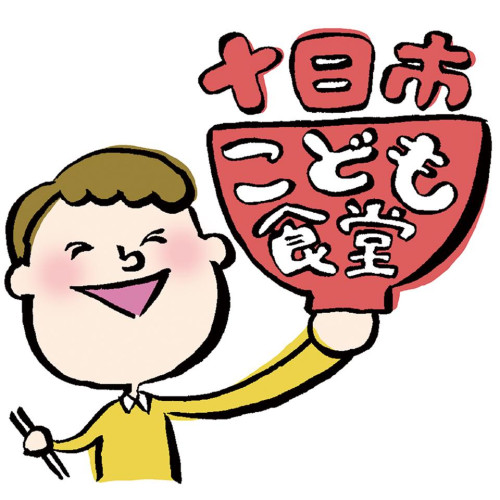 第40回 十日市こども食堂おてらごはん