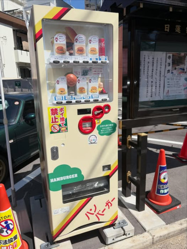 みょうけんバーガーは2026年5月26日から6月中旬までメンテナンスのため販売休止します。