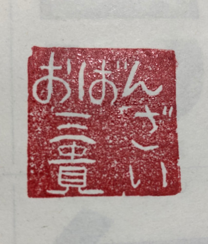ブログ「人形町日記」始めました!