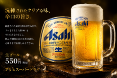 生ビール