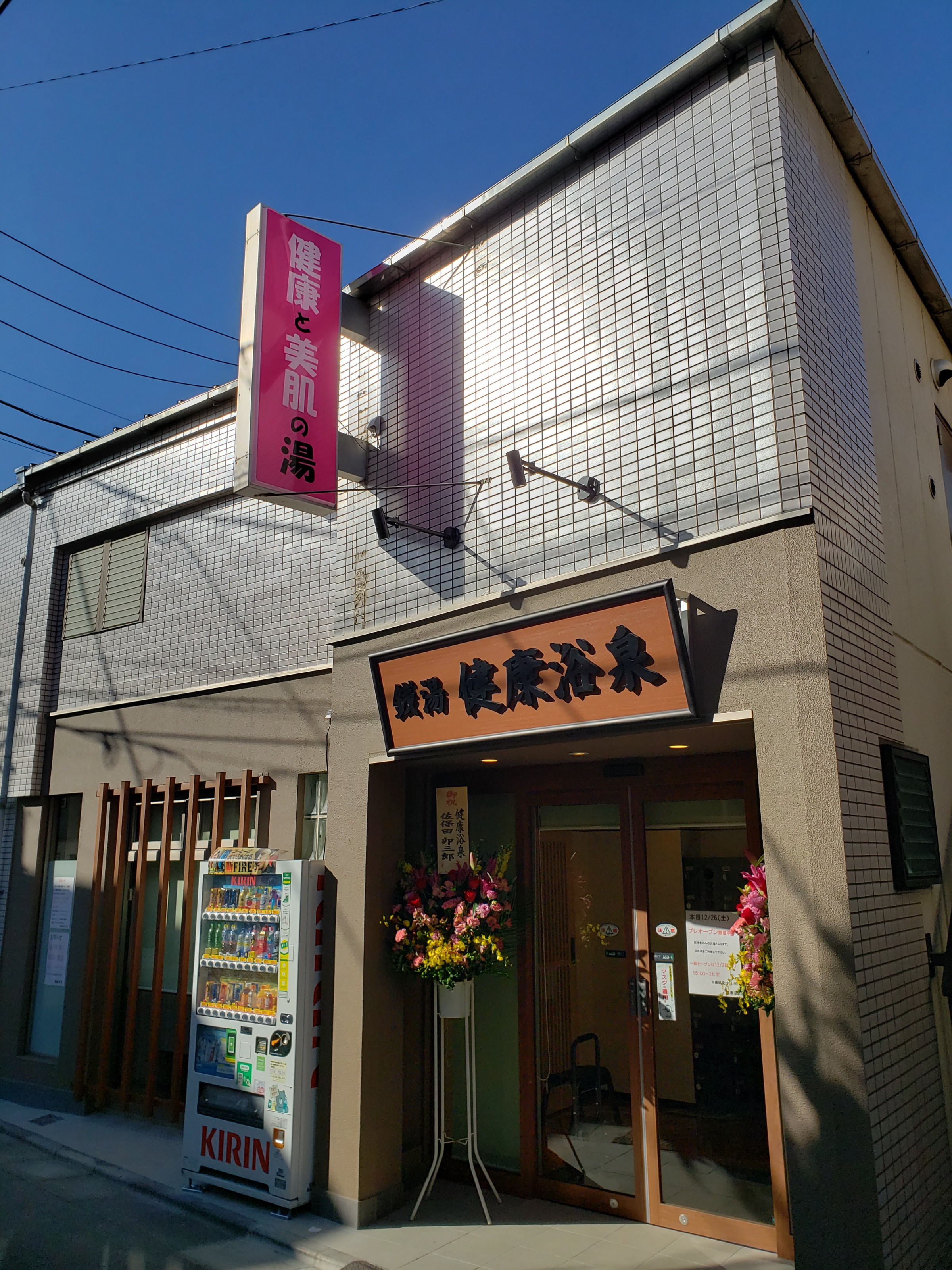 店舗外観