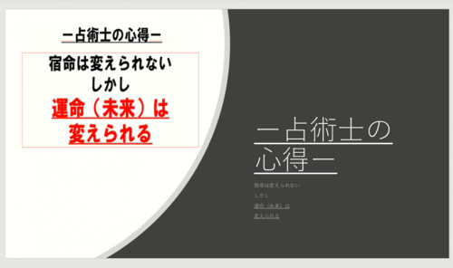 今週末の予定　11月８～10日