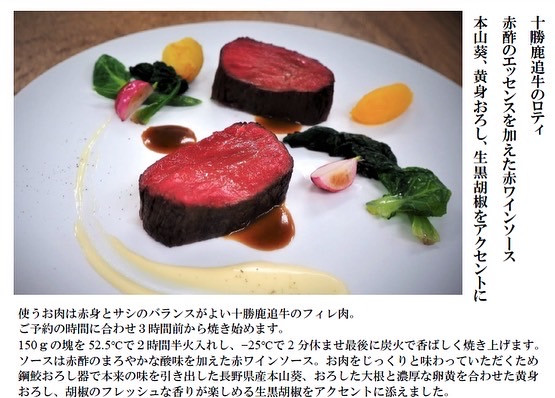 【期間限定】SUGUNIステーキ